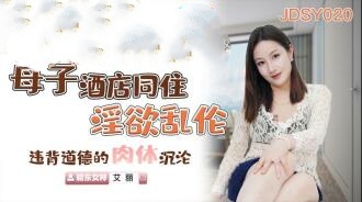 CUS-685 母子愉悦乱伦 年轻母亲与儿子的不伦内射性爱 兰心洁