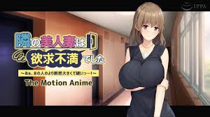 【动漫】隔壁美女人妻性欲受挫——啊，肯定比她的更大更硬……！