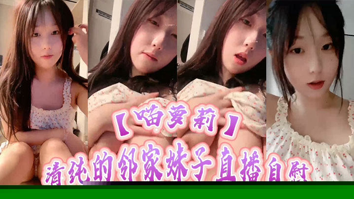 19岁嫩妹子,身材丰满,主要是很骚 19岁嫩妹子,身材丰满,主要是很骚