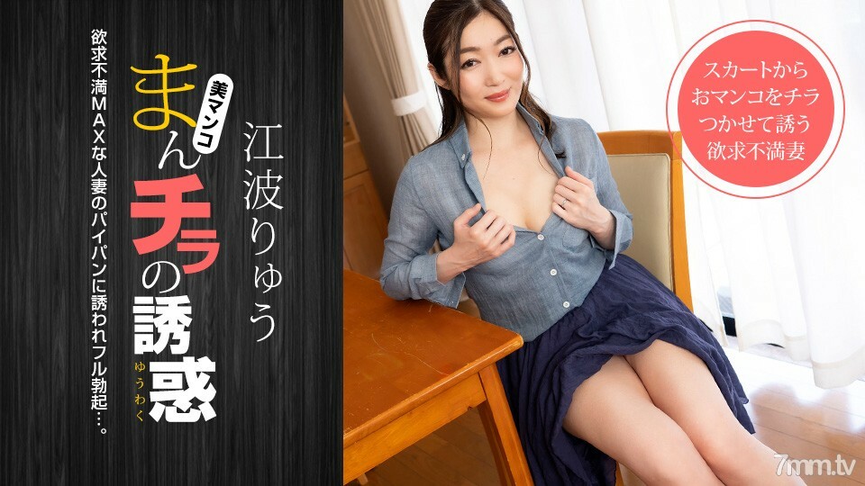 021222-001 Manchira的誘惑~勾引爸爸朋友的失意MAX人妻~ 021222-001 Manchira的誘惑~勾引爸爸朋友的失意MAX人妻~